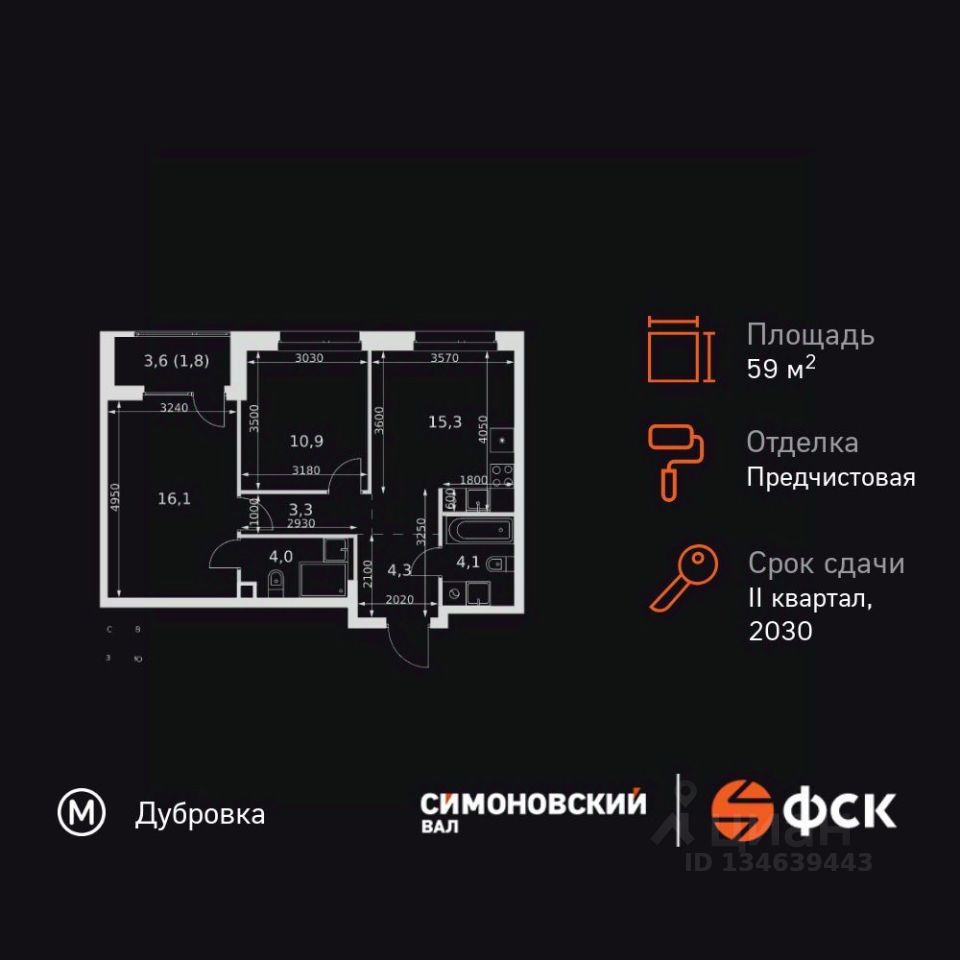 Новостройка, р-н Южнопортовый, Москва