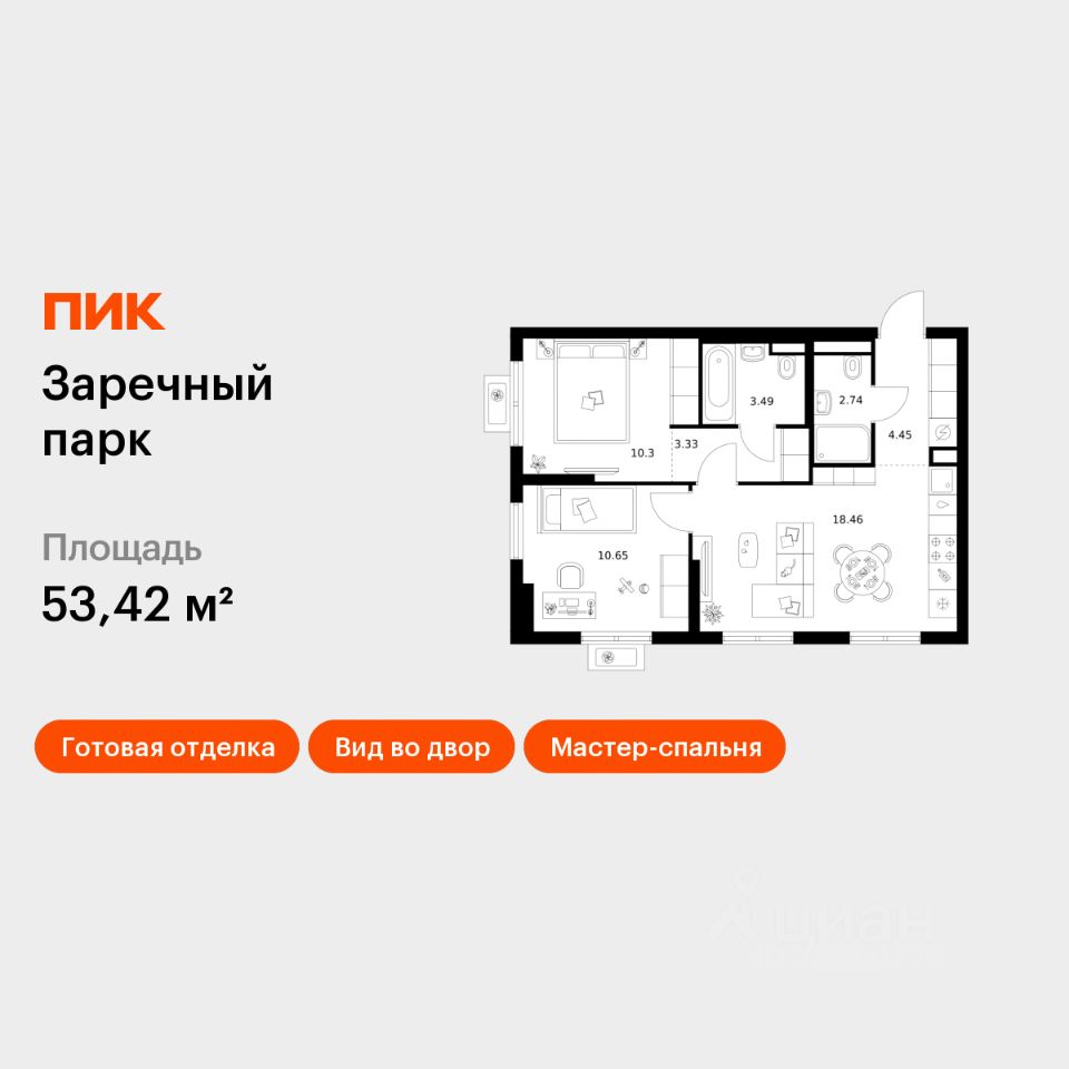 2-комн.кв., 53,4 м², 13/15 этаж