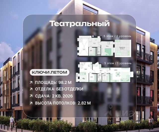 ЖК «Театральный»