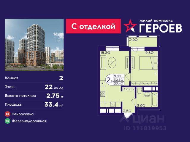 ЖК «Героев»