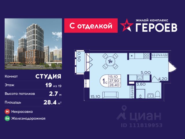 ЖК «Героев»