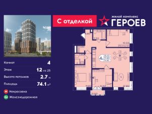 Планировка квартиры