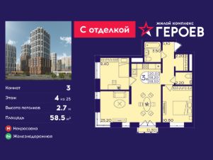 Планировка квартиры