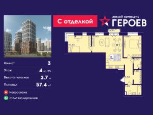 Планировка квартиры