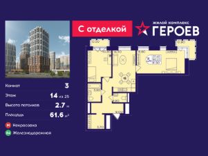 Планировка квартиры