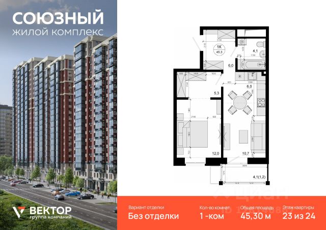 ЖК «Союзный»