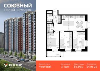 Планировка квартиры