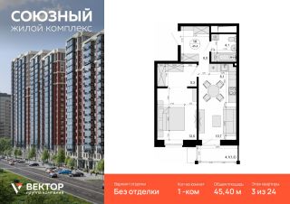 Планировка квартиры