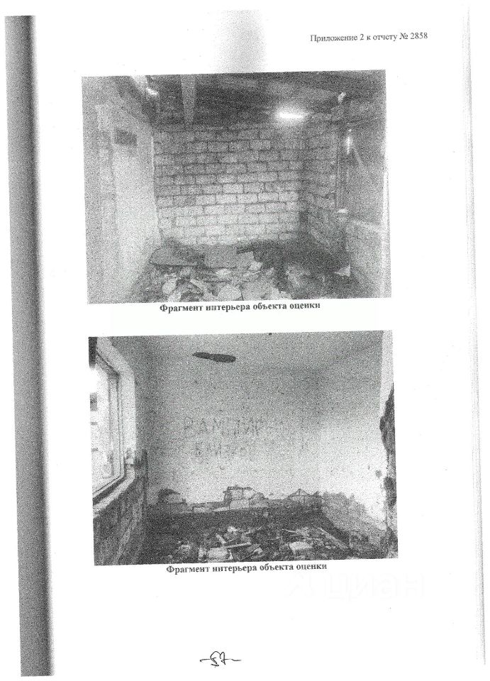 Квартира 36.4 м² в Косинов хут. — фото 2