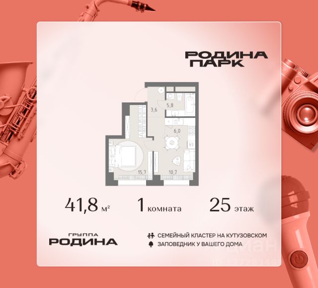 ЖК «Родина Парк»