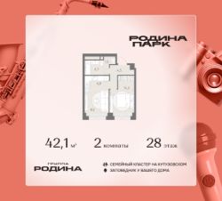2-комн.кв., 42 м², этаж 28