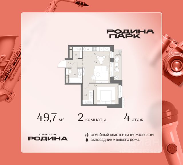 ЖК «Родина Парк»