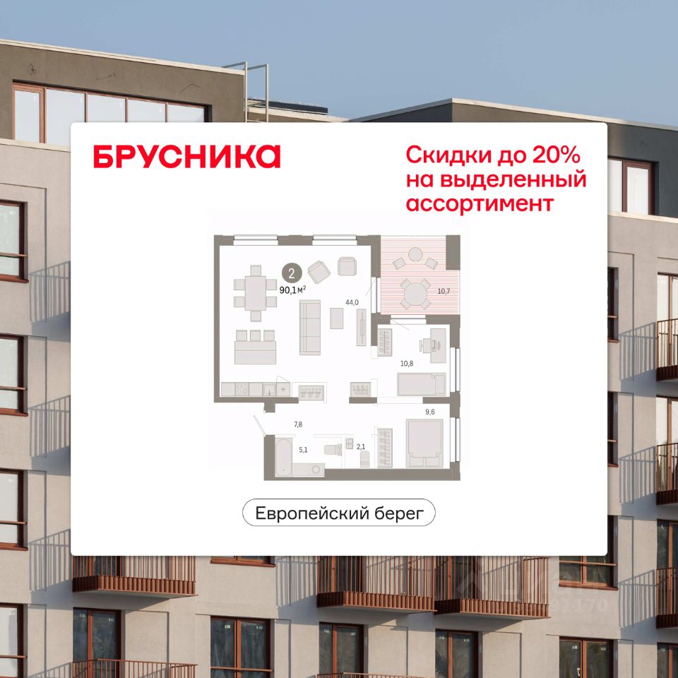 2-комн.кв., 90,1 м², 17/17 этаж