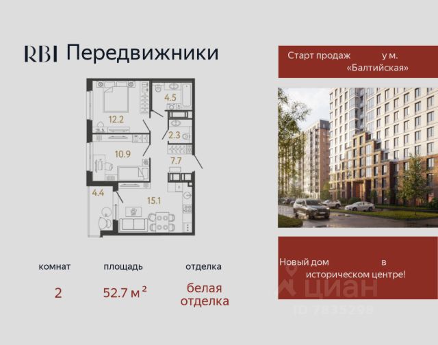 ЖК «Передвижники»