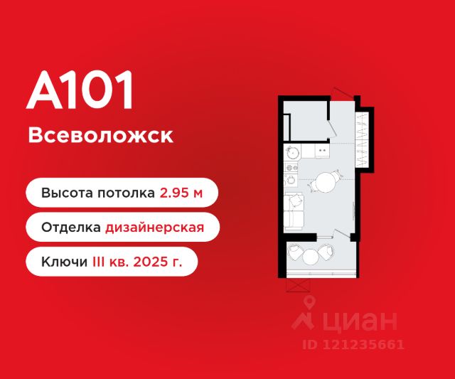 ЖК «А101 Всеволожск»