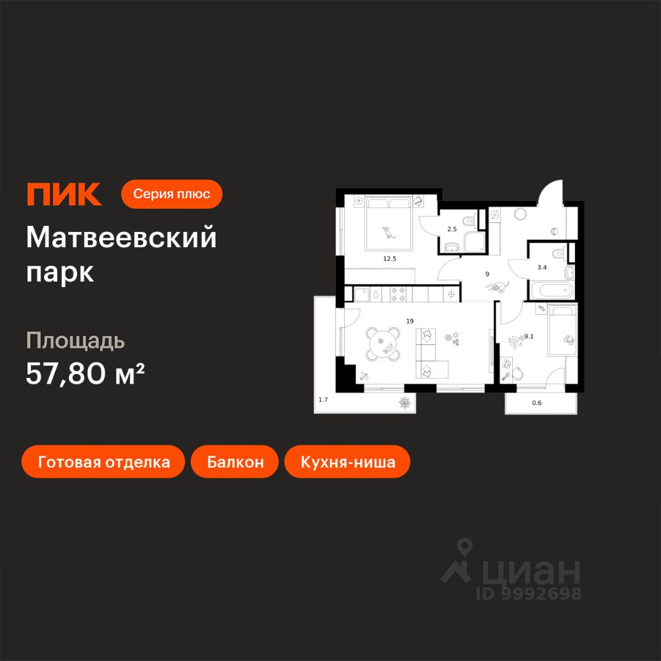 2-комн.кв., 57,8 м², 6/14 этаж