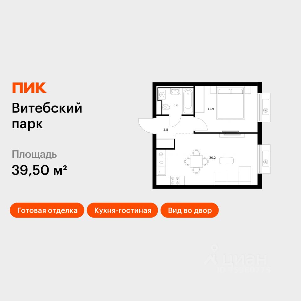 1-комн.кв., 39,5 м², 5/12 этаж
