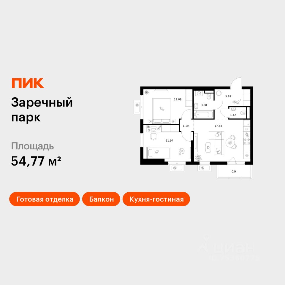 2-комн.кв., 54,8 м², 7/24 этаж