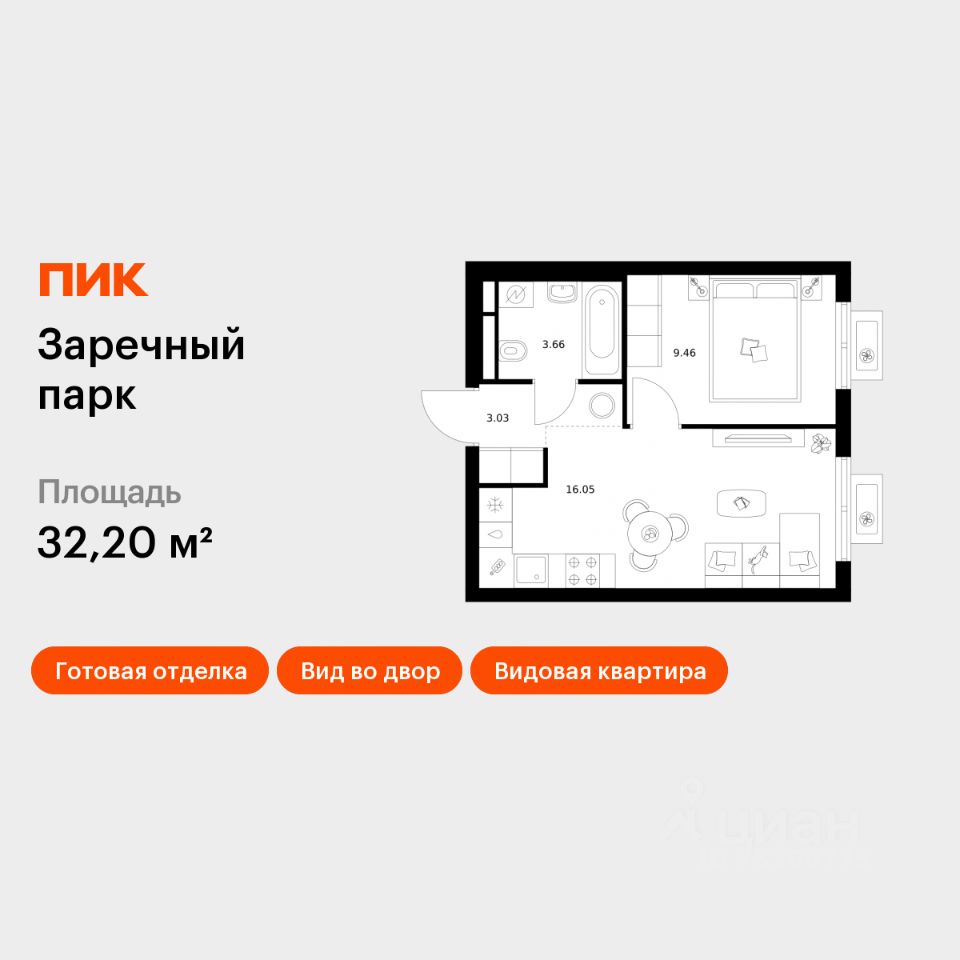 1-комн.кв., 32,2 м², 13/24 этаж