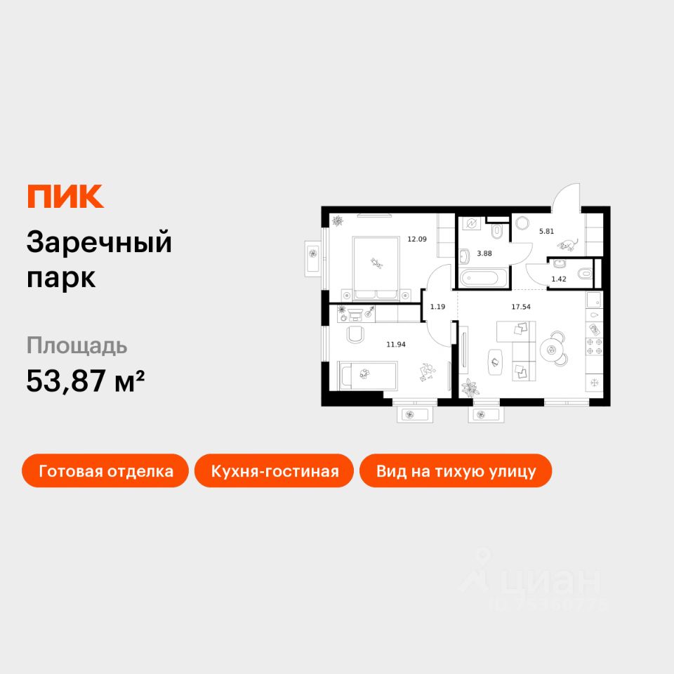 2-комн.кв., 53,9 м², 12/24 этаж