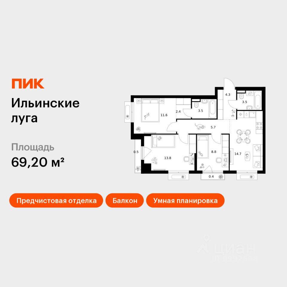 3-комн.кв., 69,2 м², 5/9 этаж