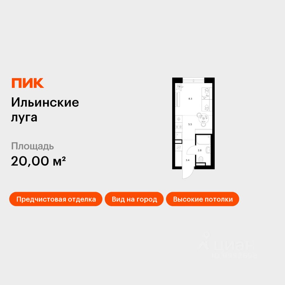 Студия, 20 м², 1/9 этаж