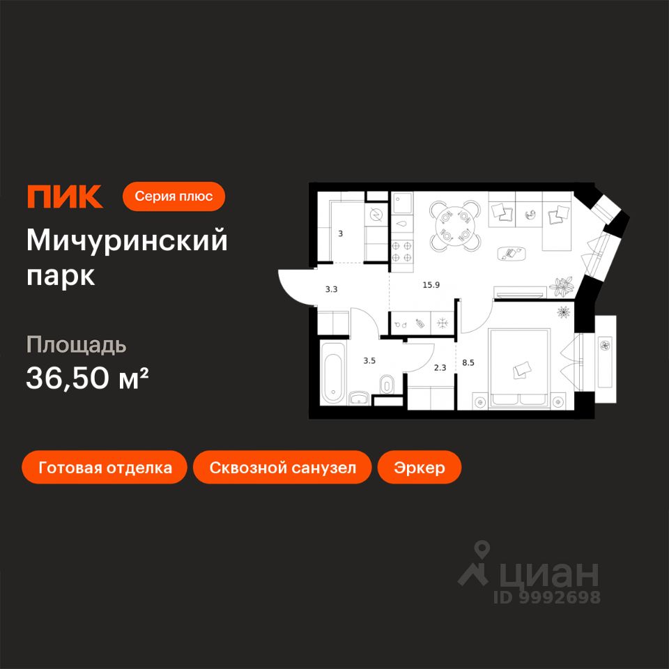 1-комн.кв., 36,5 м², 11/23 этаж
