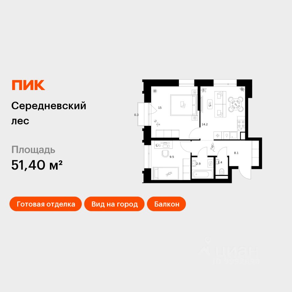 2-комн.кв., 51,4 м², 4/16 этаж
