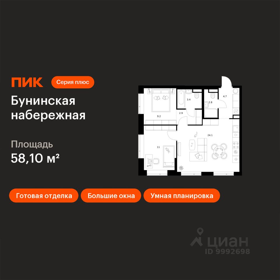 2-комн.кв., 58,1 м², 11/16 этаж