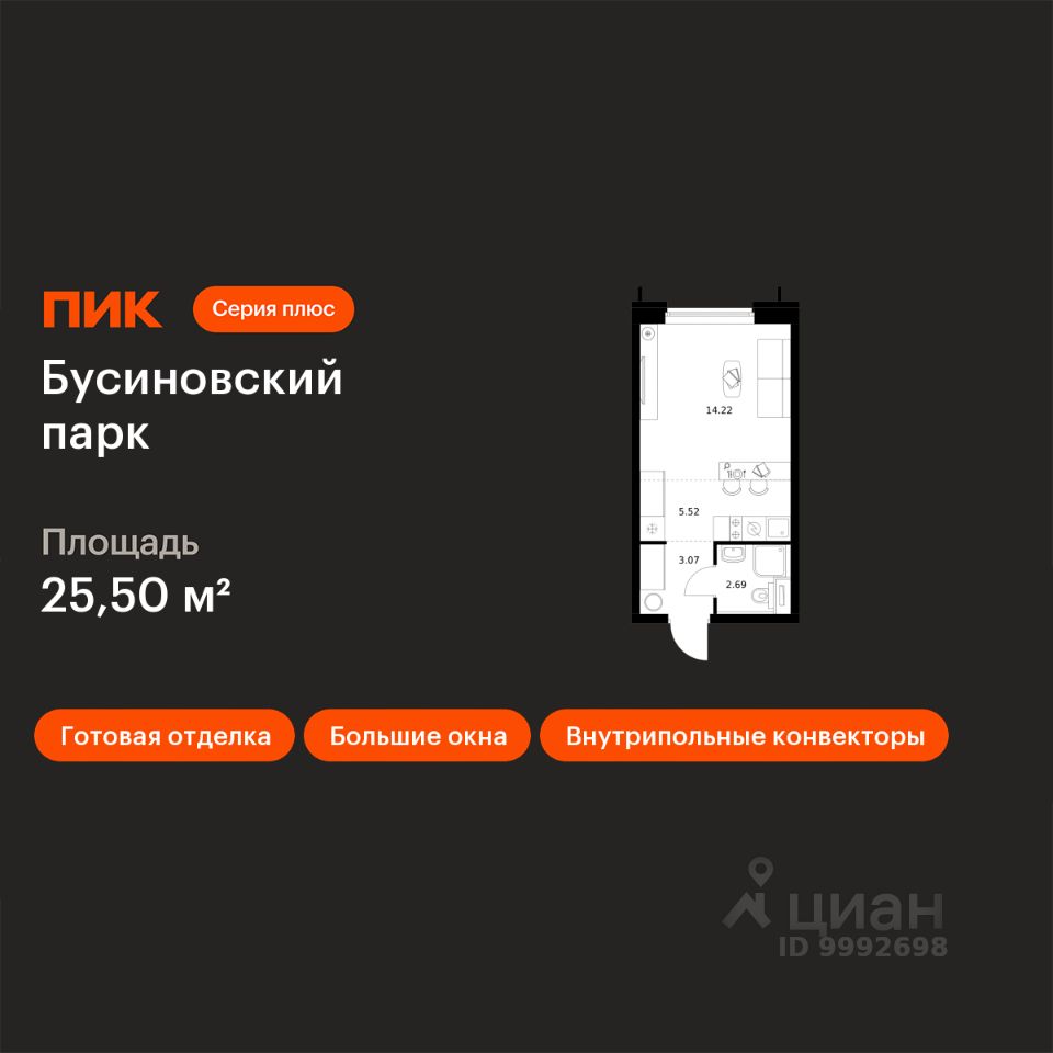 Студия, 25,5 м², 3/32 этаж