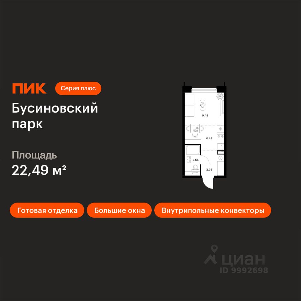 Студия, 22,5 м², 3/32 этаж