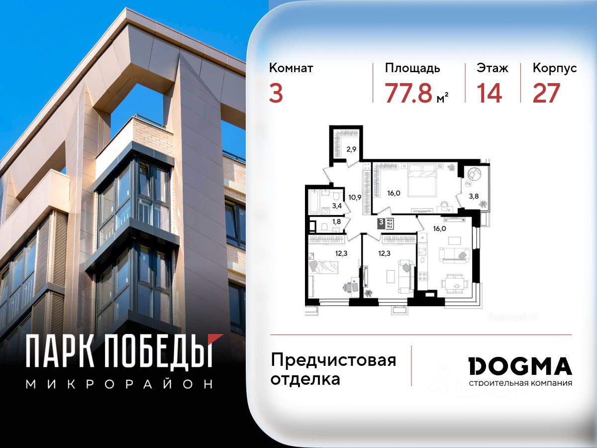 Новостройка, Прикубанский
