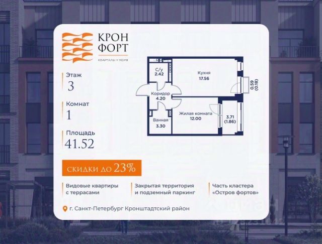 ЖК «Кронфорт.Центральный»