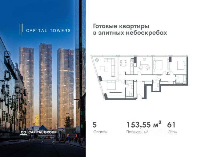 ЖК «Capital Towers»