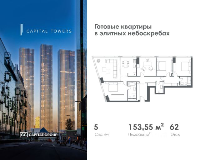 ЖК «Capital Towers»