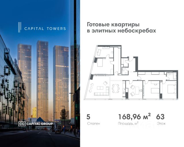 ЖК «Capital Towers»