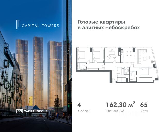 ЖК «Capital Towers»
