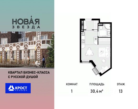 ЖК «Новая Звезда»