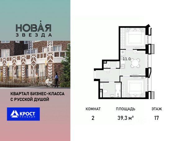 ЖК «Новая Звезда»