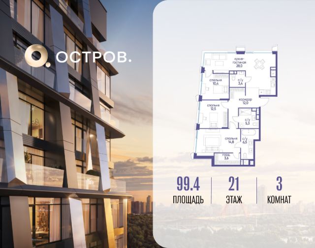 ЖК «Остров»