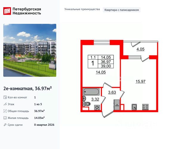 ЖК «Парадный ансамбль»