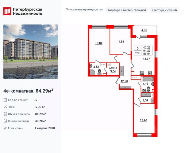 ЖК «Сэтл Ривьера»