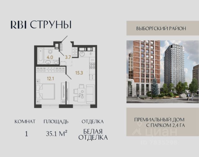 ЖК «Струны»