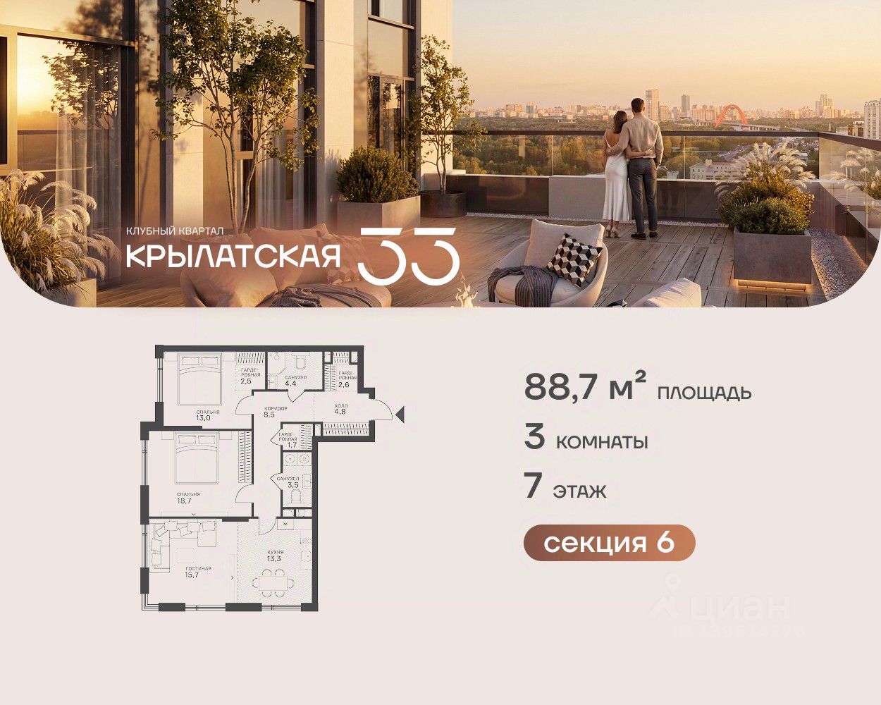 Новостройка, р-н Крылатское