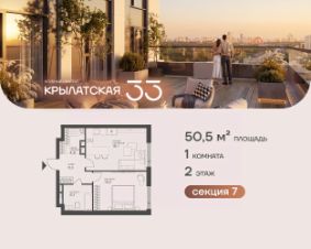 1-комн.кв., 51 м², этаж 2