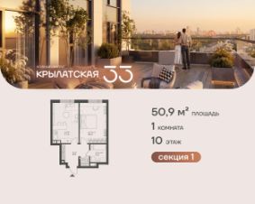 1-комн.кв., 51 м², этаж 10