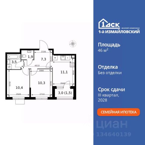 ЖК «1-й Измайловский»