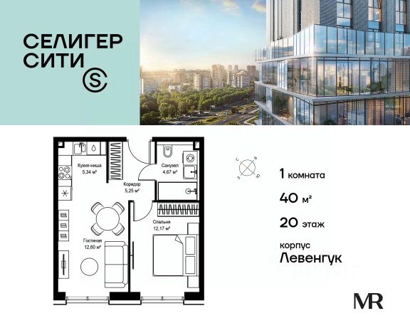 ЖК «Селигер Сити»