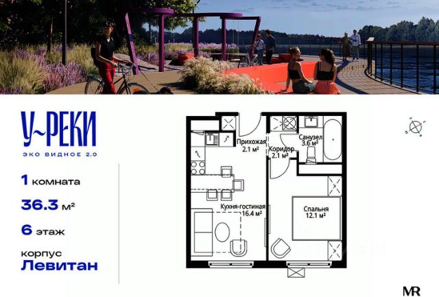 ЖК «У реки "Эко Видное 2.0"»