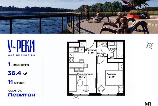 ЖК «У реки "Эко Видное 2.0"»